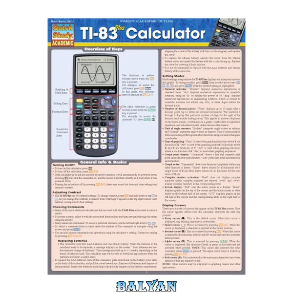 Ti-83 Plus Calculator (Quick Study Academic)