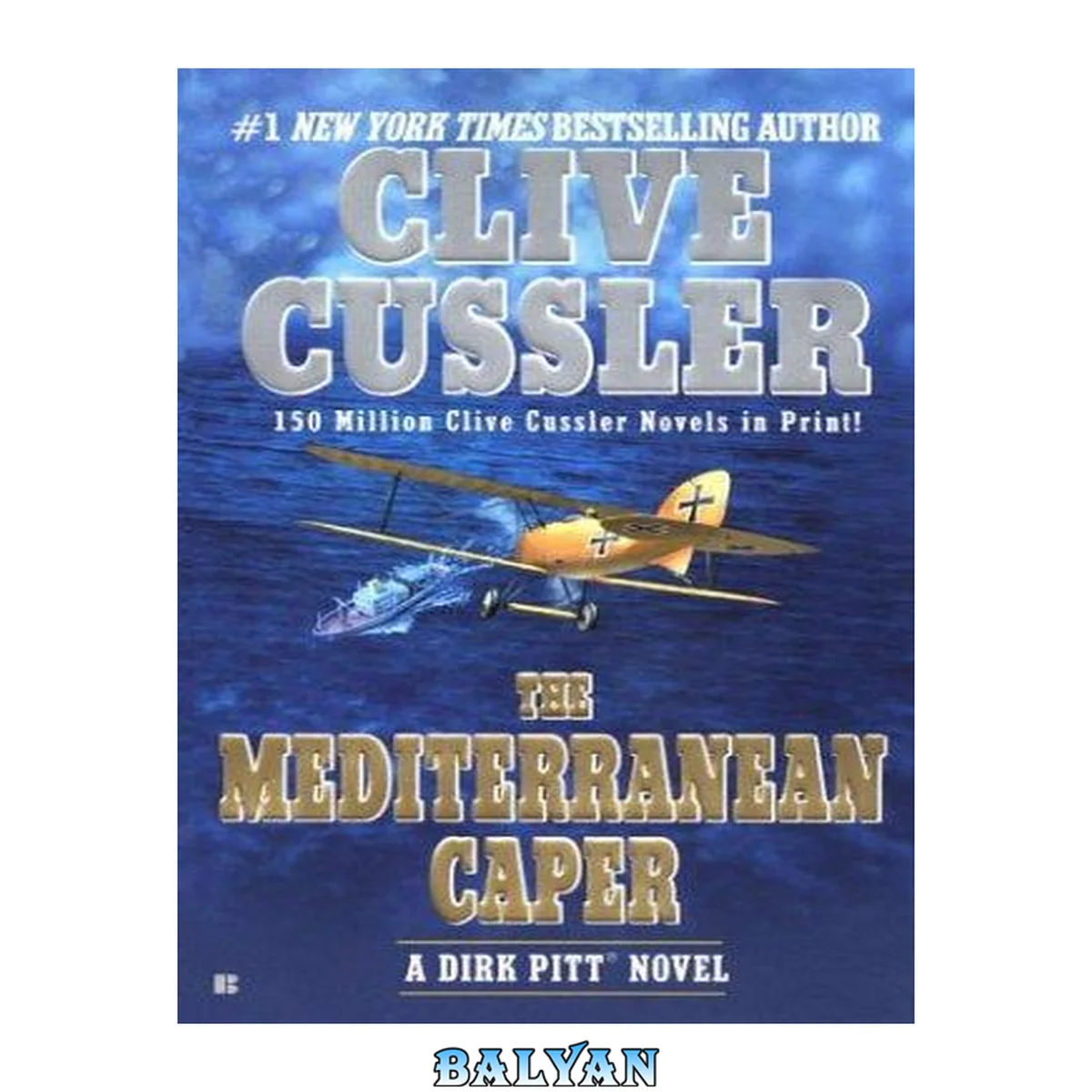 جلد کتاب The Mediterranean Caper