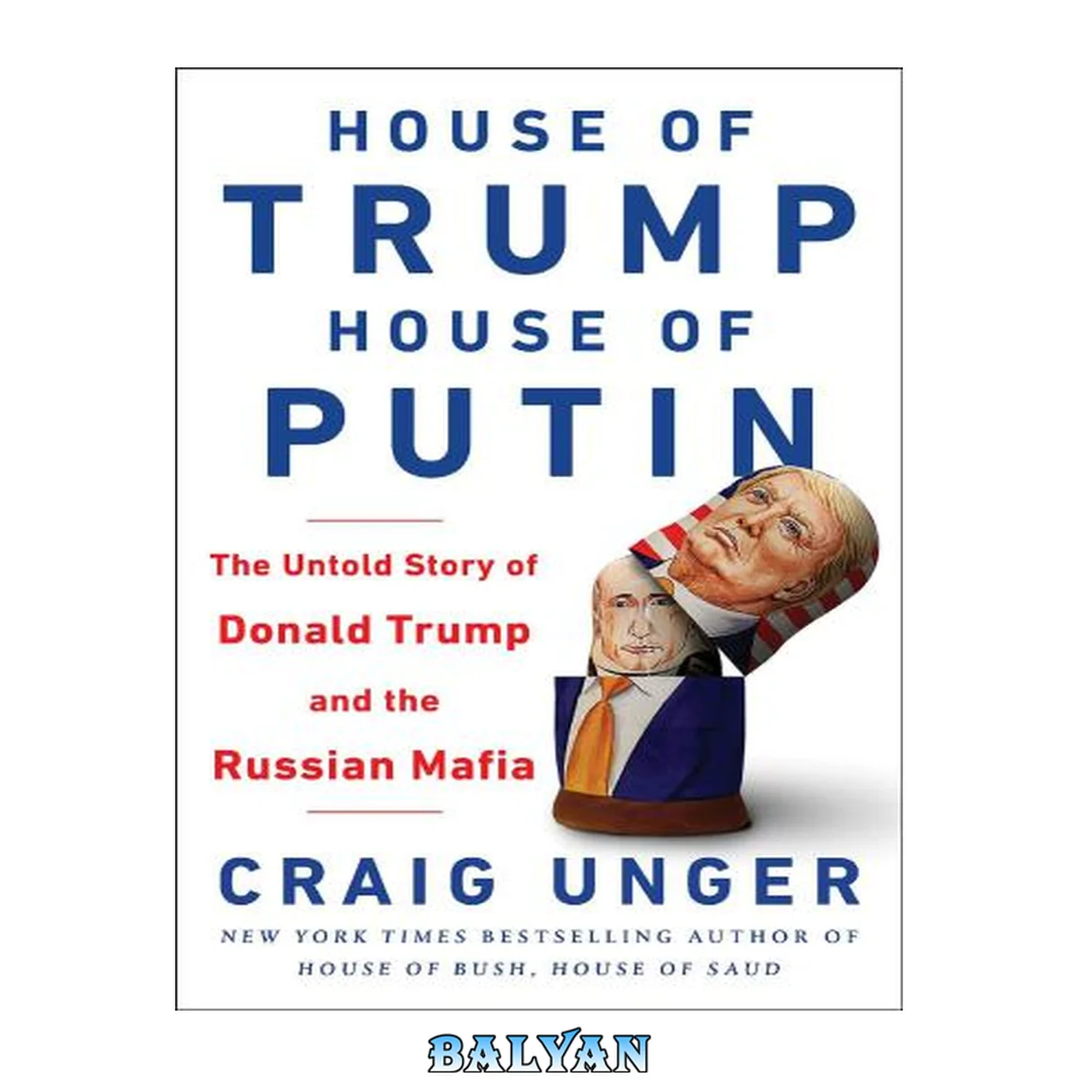 جلد کتاب House of Trump, House of Putin : the untold story of Donald Trump and the Russian mafia