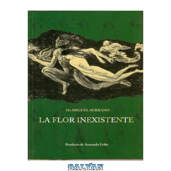 La flor inexistente