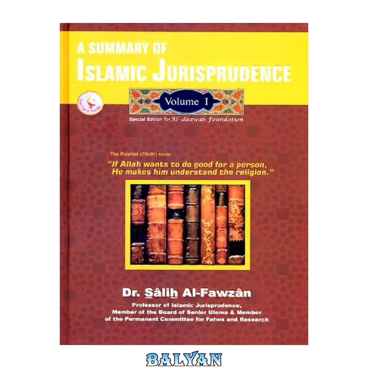 جلد کتاب A summary of Islamic Jurisprudence by Dr Salih Al-Fawazan Hardcover  Al_Maiamn Publishing house-9945744117