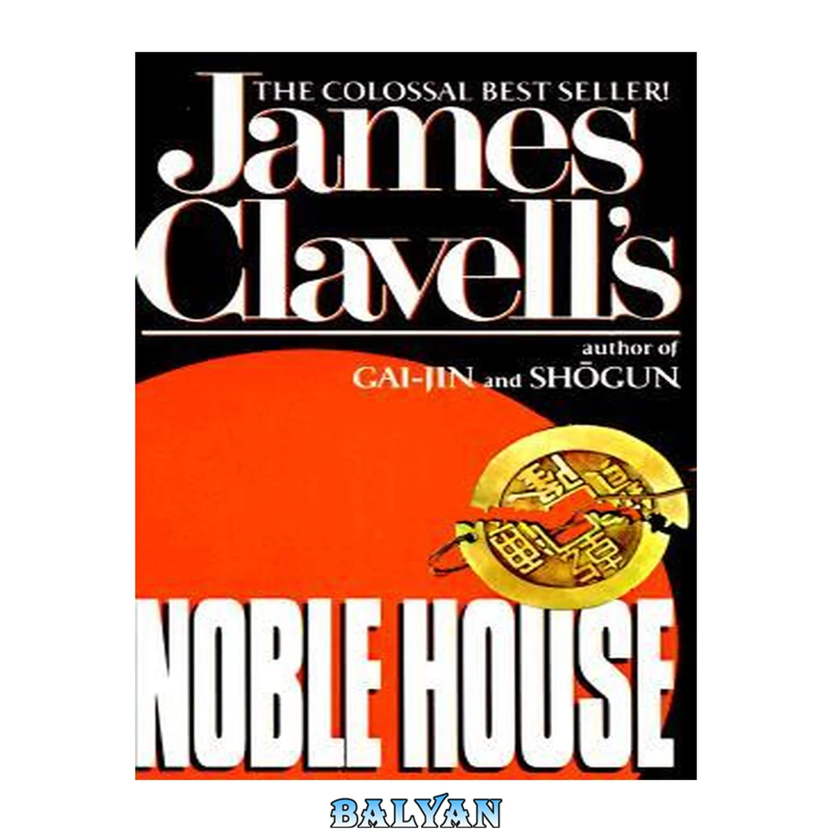 جلد کتاب James Clavell - Noble House
