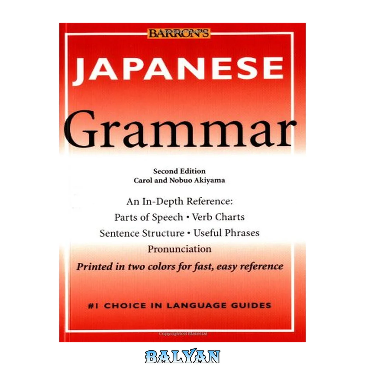 جلد کتاب Japanese Grammar (Barron's Grammar Series)