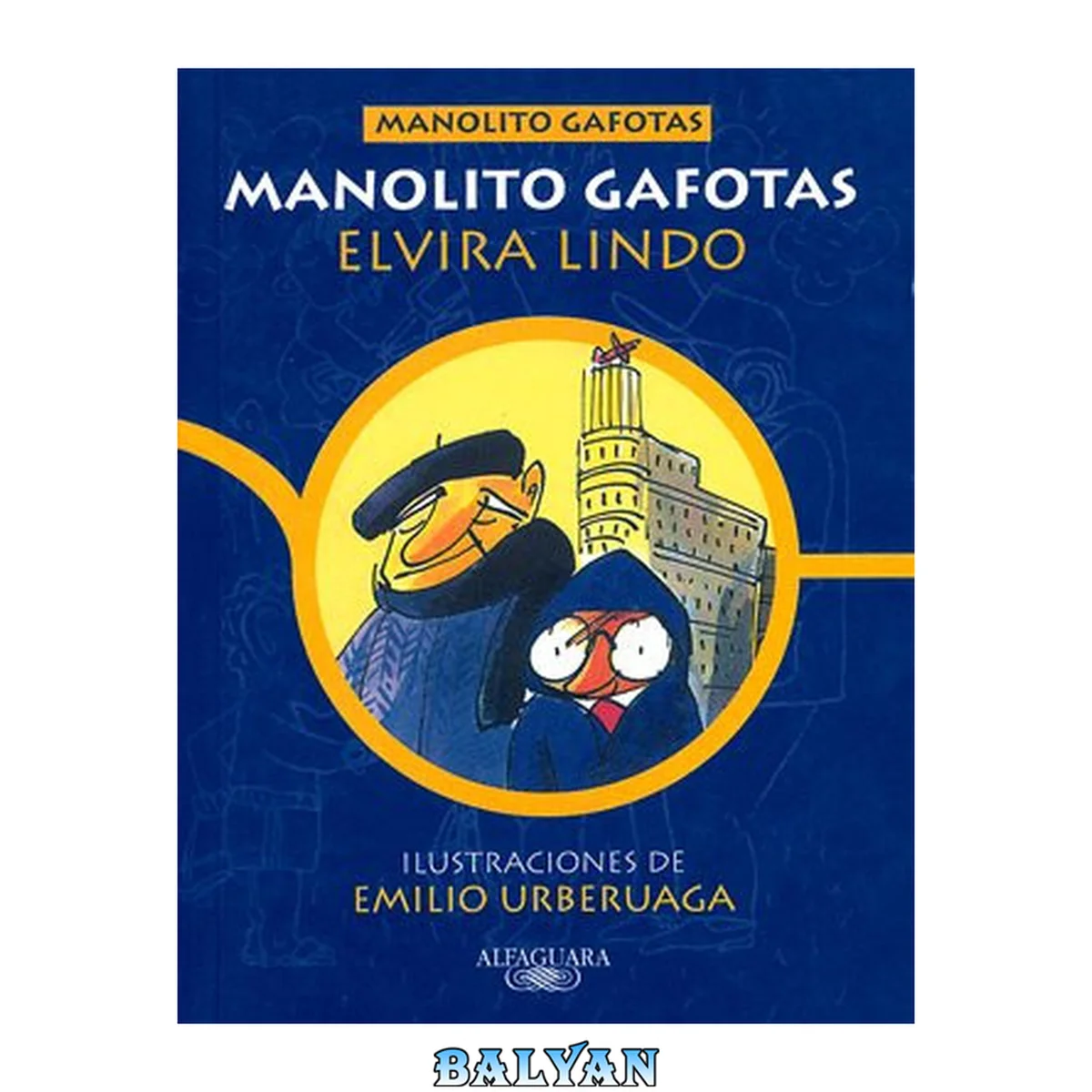 جلد کتاب Manolito Gafotas 1