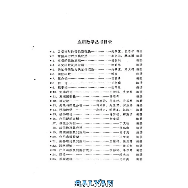 渐近分析的方法及应用