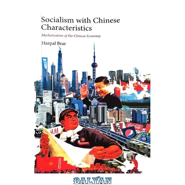 Socialism With a Chinese Characteristics