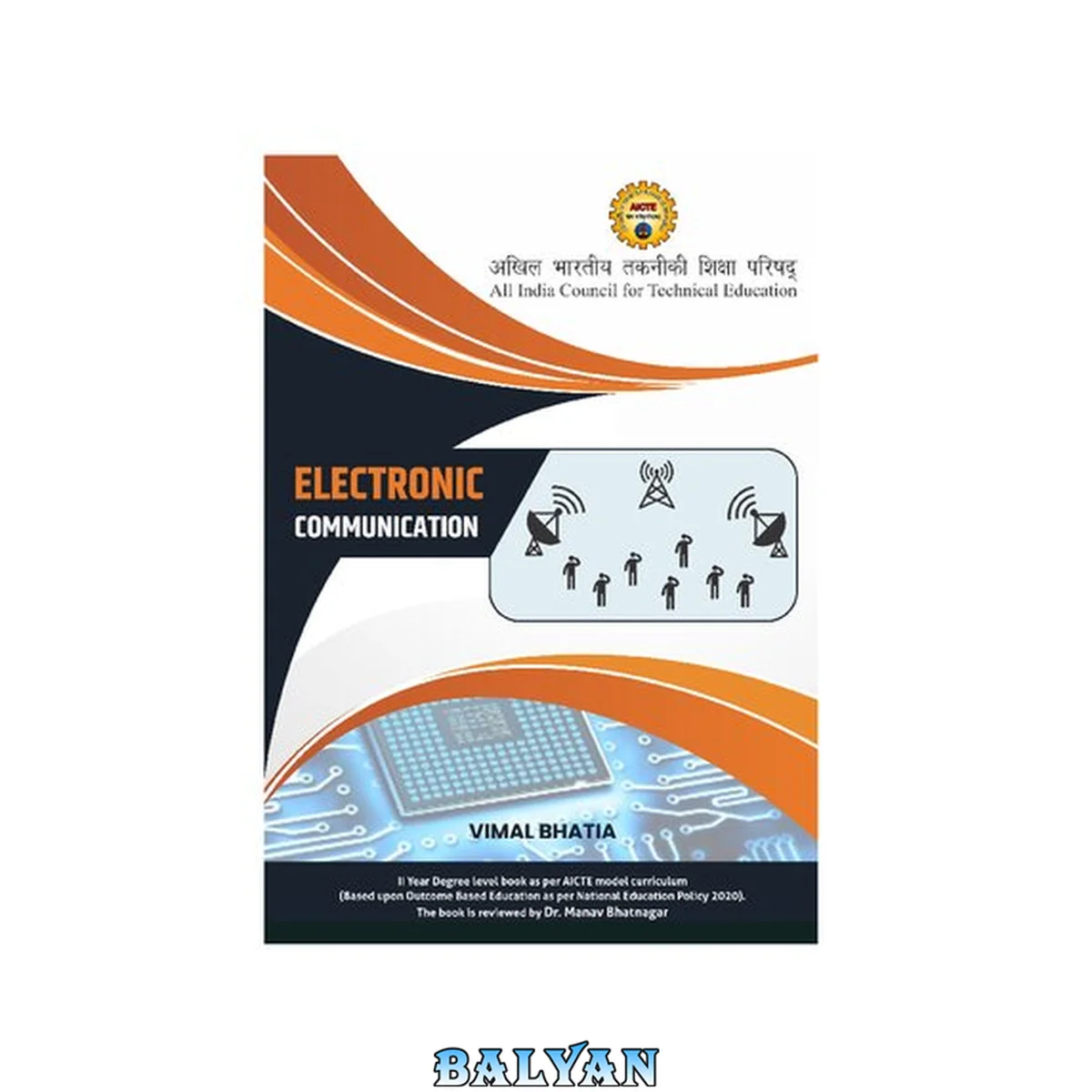 جلد کتاب Electronic Communication