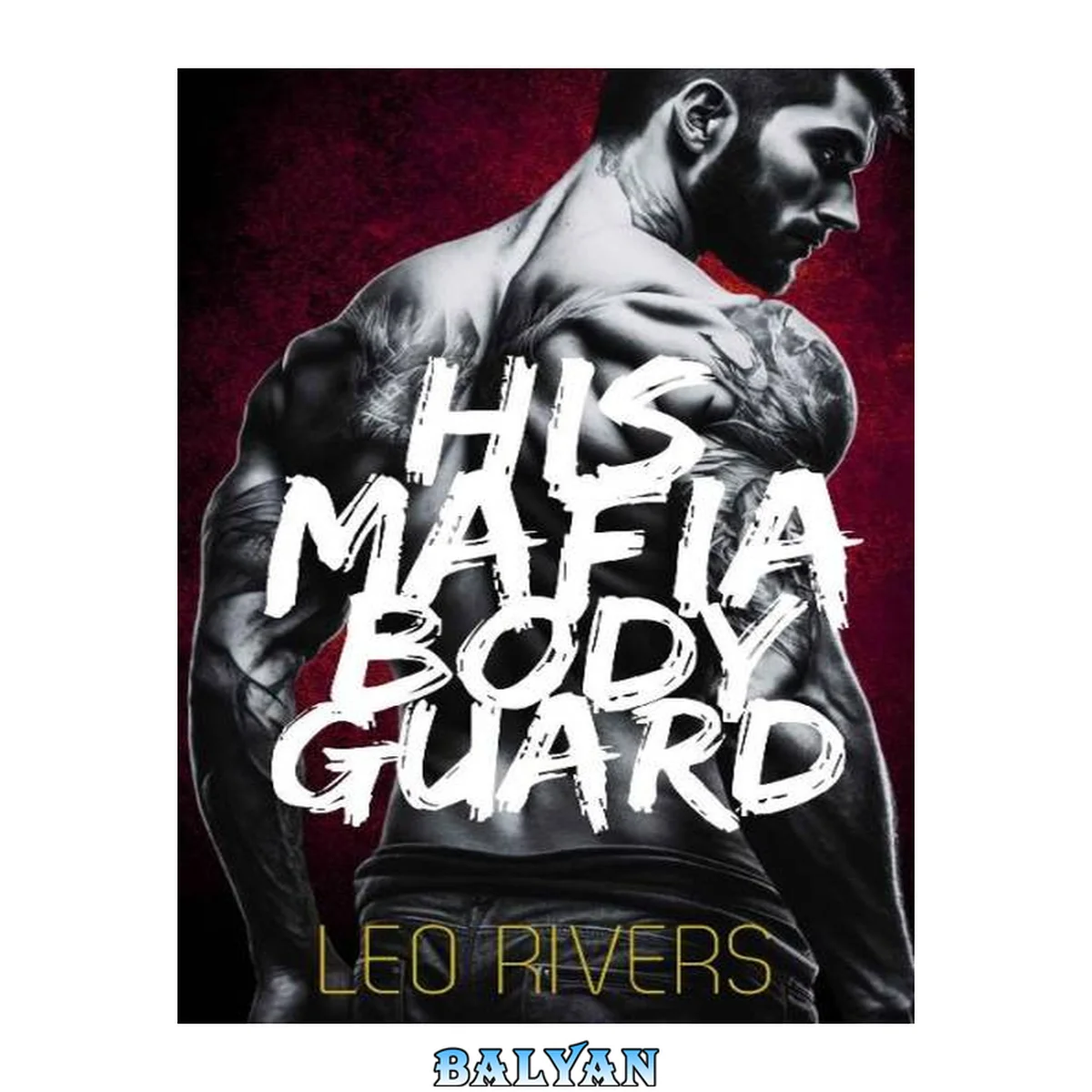 جلد کتاب His Mafia Bodyguard (Dark M/M Mafia Romance) (Toscano Doms Book 5)
