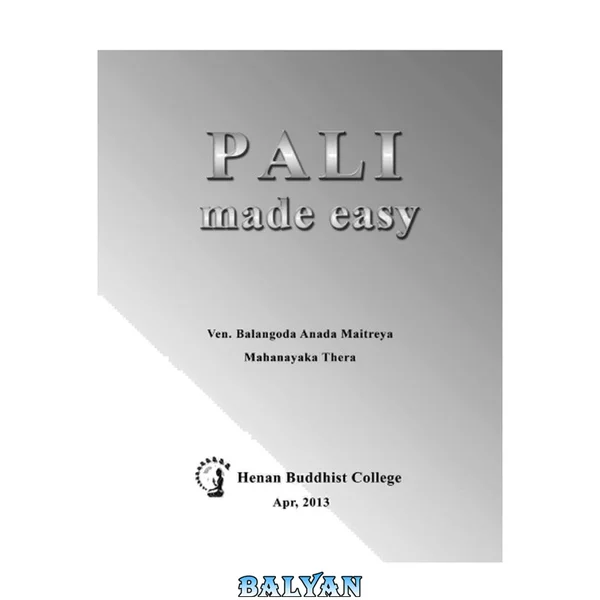 Pali Made Easy