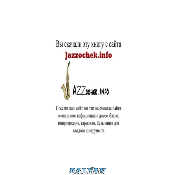 Jazz harmony