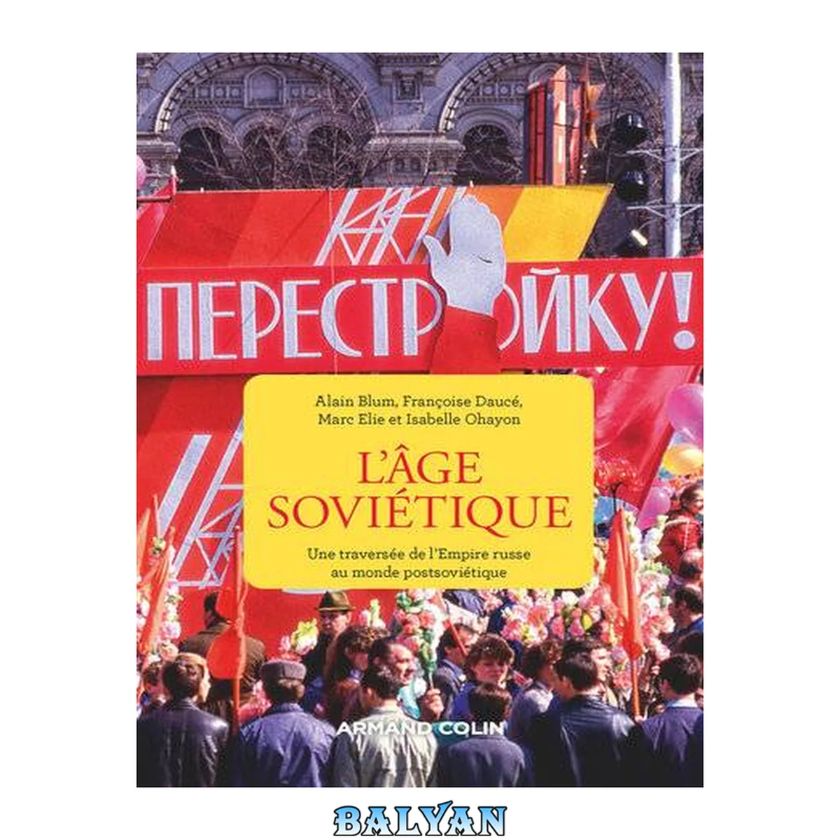 جلد کتاب L'âge soviétique Une traversée del'Empire russe au monde postsoviétique