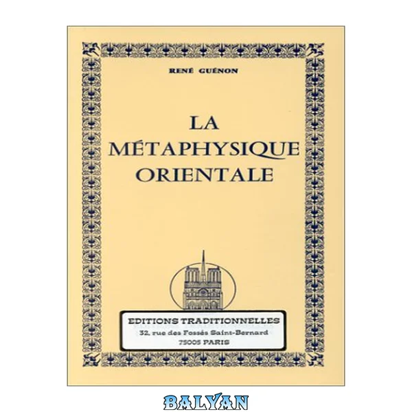 La métaphysique orientale