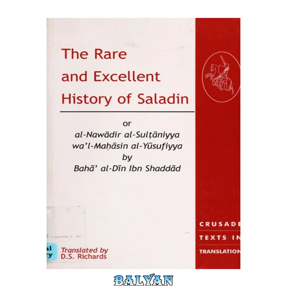 جلد کتاب The Rare and Excellent History of Saladin, or, al-Nawādir al-Sulṭāniyya wa’l-Maḥāsin al-Yūsufiyya by Bahā’ al-Dīn Ibn Shaddād