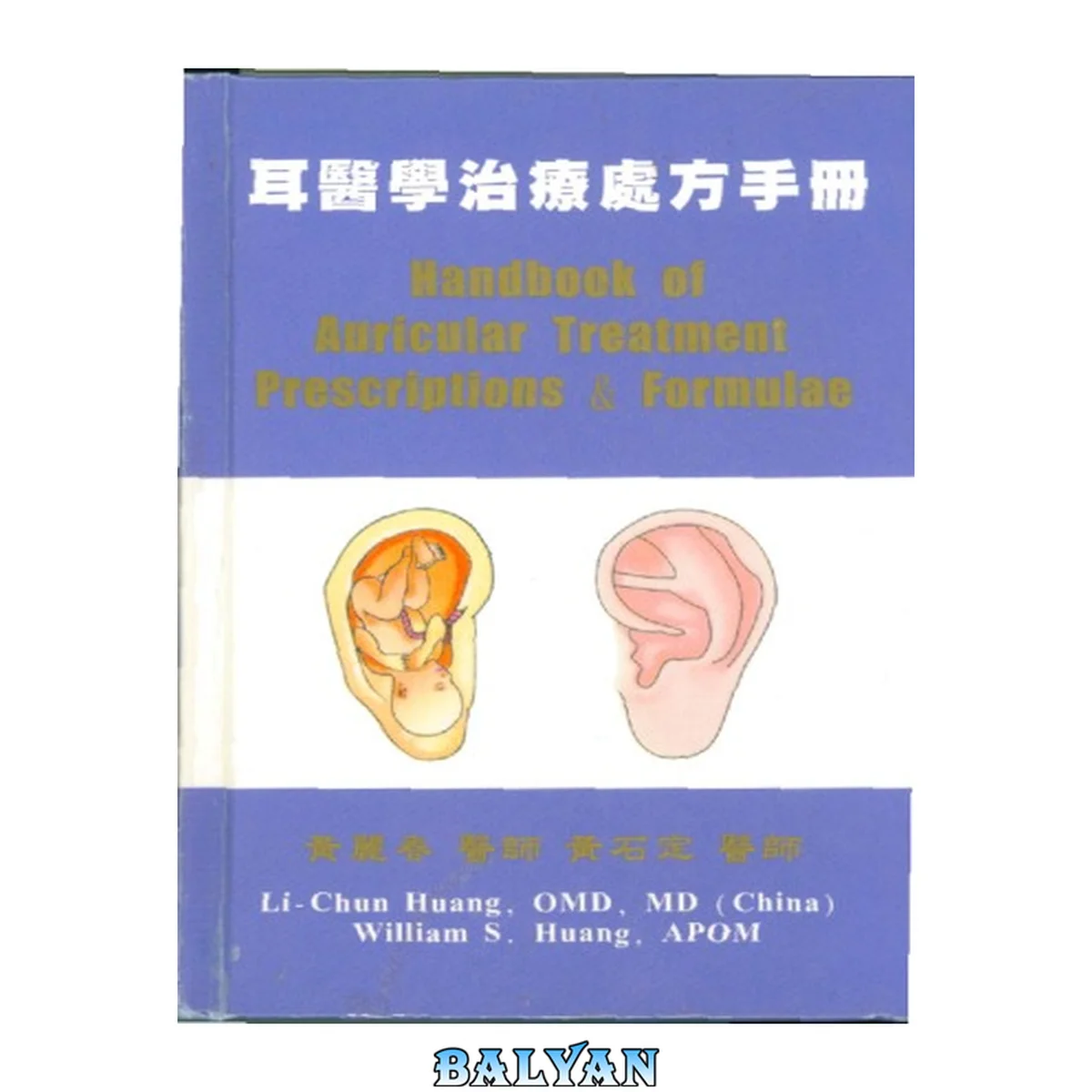 جلد کتاب Handbook of Auricular Treatment • Prescriptions &amp; Formulae