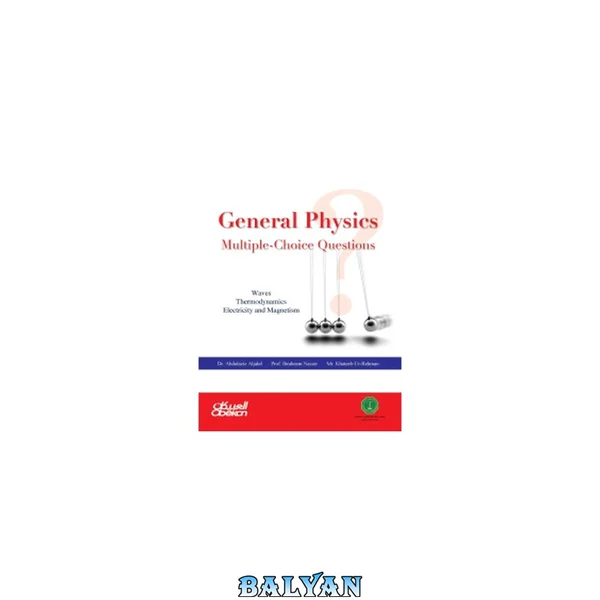 General Physics Multiple-Choice Questions
