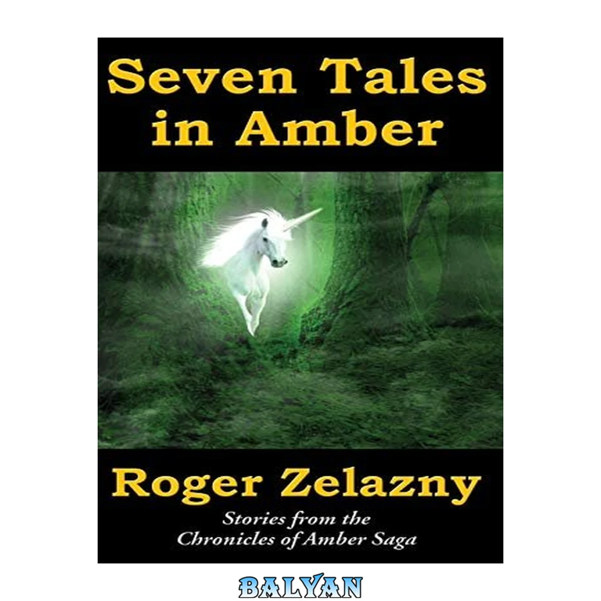 جلد کتاب Stories from the Chronicles of Amber Saga (Seven Tales in Amber)