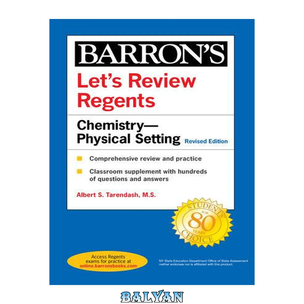 جلد کتاب Let's Review Regents: Chemistry—Physical Setting (Barron's Regents NY), Revised Edition