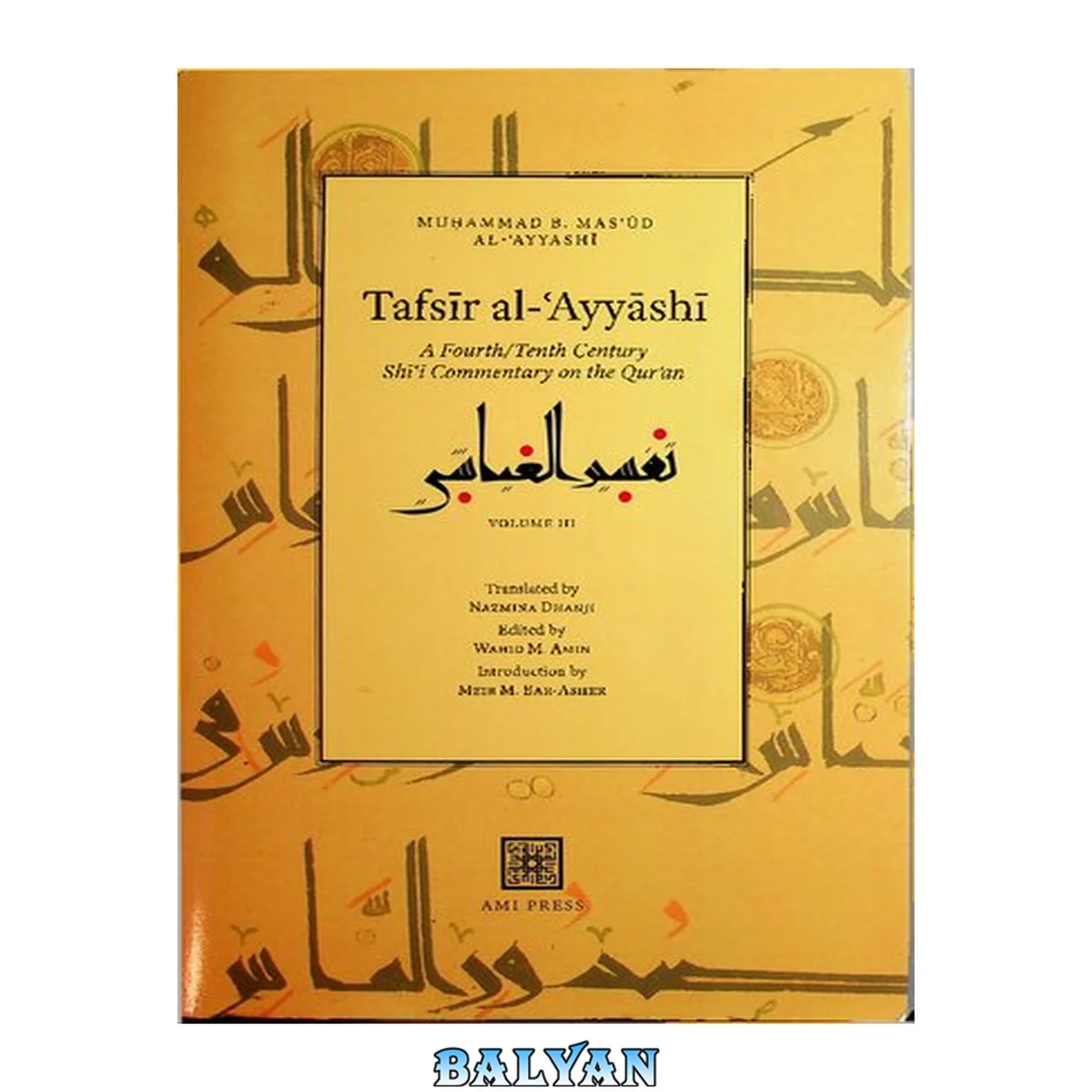 جلد کتاب Muhammad b, Masud al-Ayyashi - A 4th Century 10th Century Shi'i Commentary of the Quran, I of III