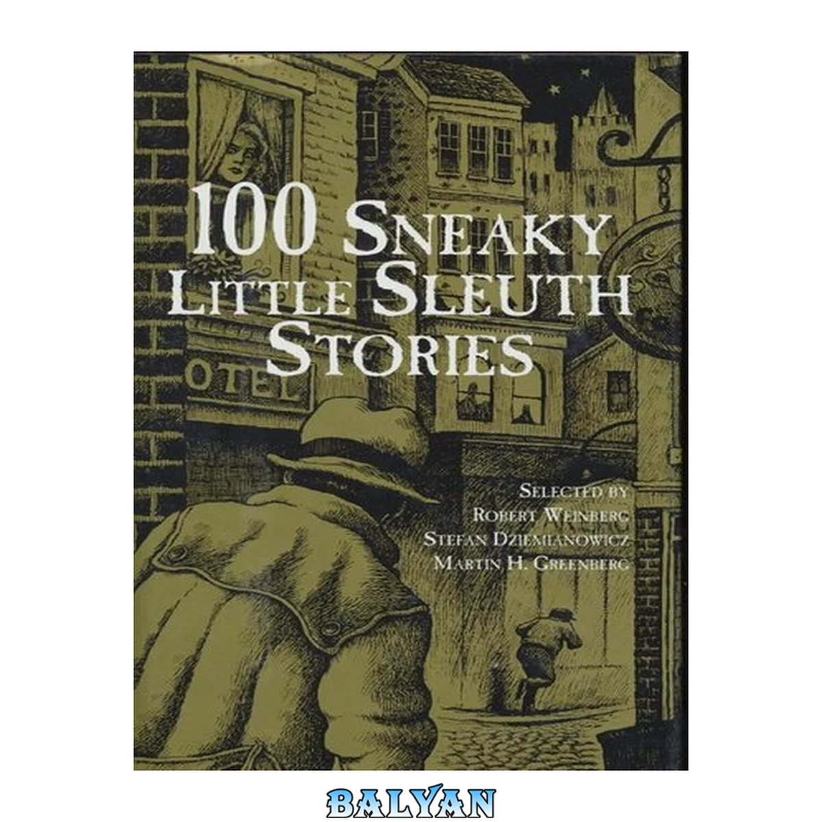 جلد کتاب 100 Sneaky Little Sleuth Stories (1997)