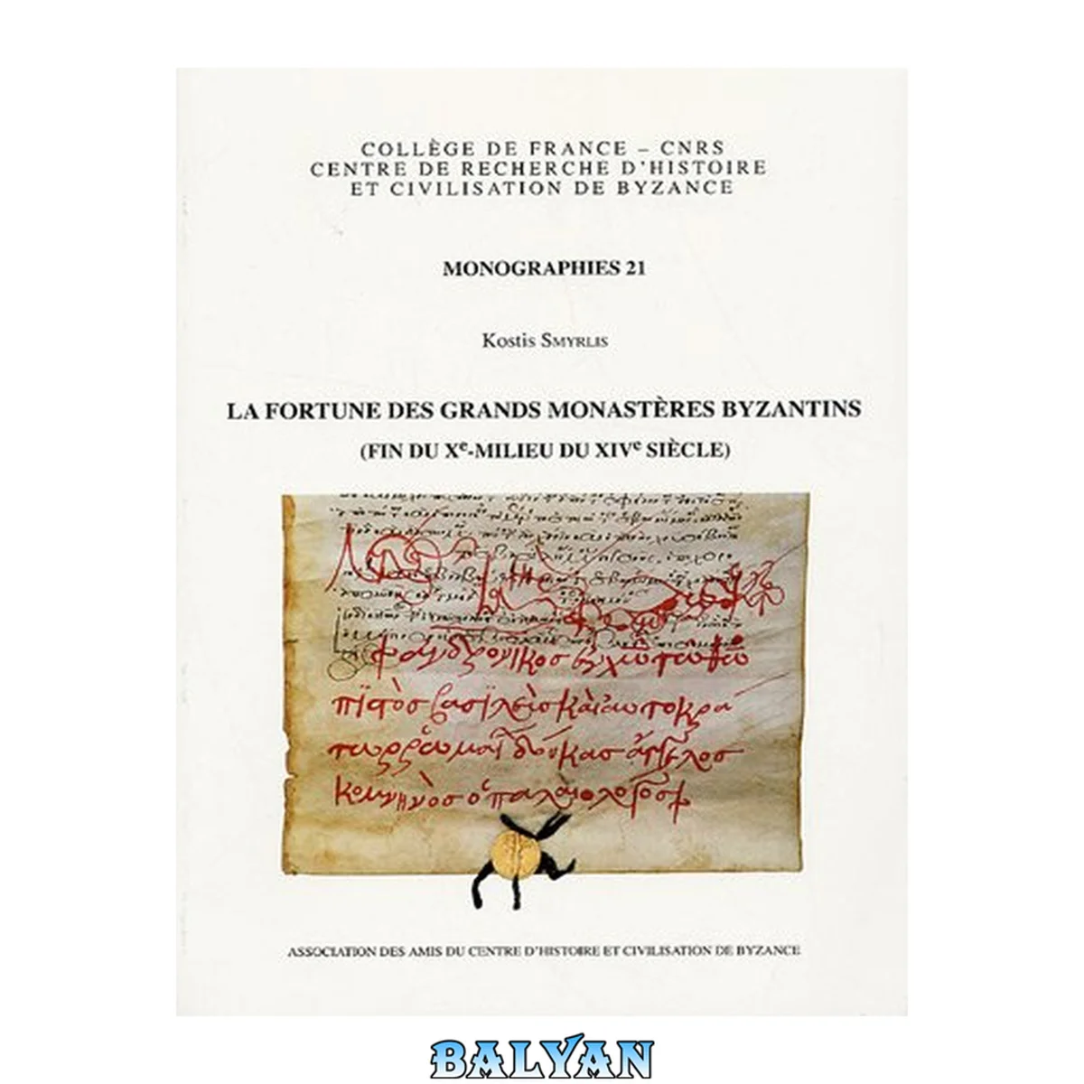 جلد کتاب La fortune des grands monastères byzantins (fin du Xe-milieu du XIVe siècle)