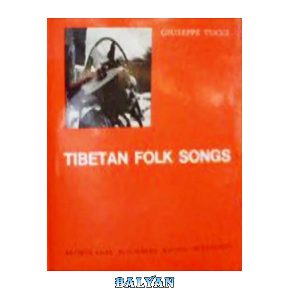 جلد کتاب Tibetan folk songs from Gyantse and western Tibet. Collected and translated by Giuseppe Tucci. With two appendices by Namkhai Norbu. Second, revised, and enlarged edition