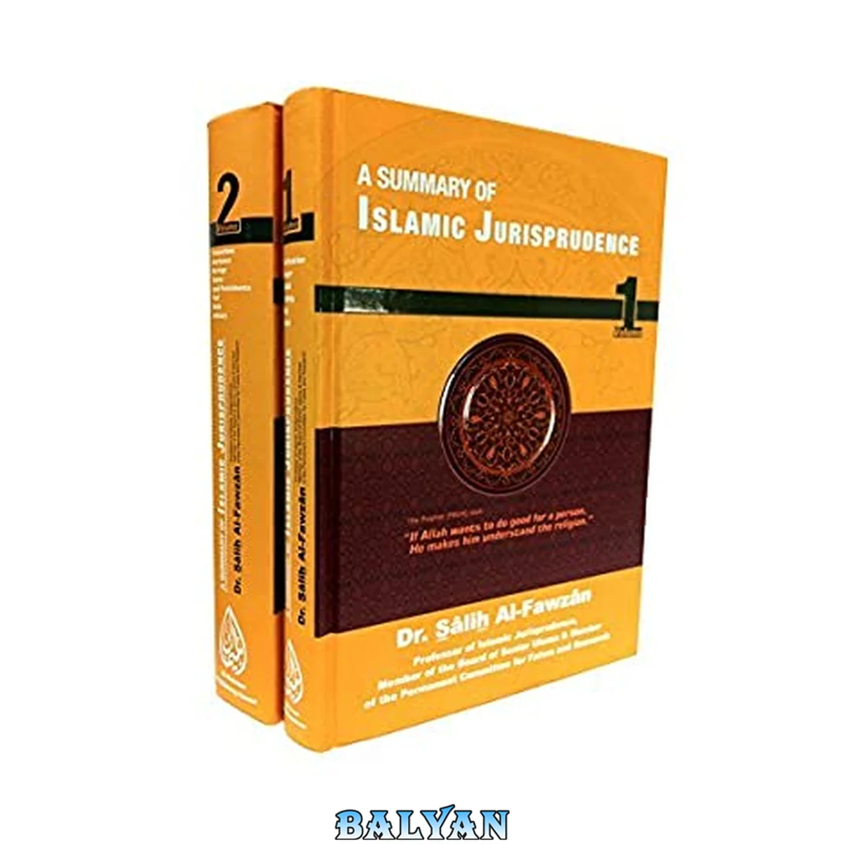 جلد کتاب A summary of Islamic Jurisprudence 2