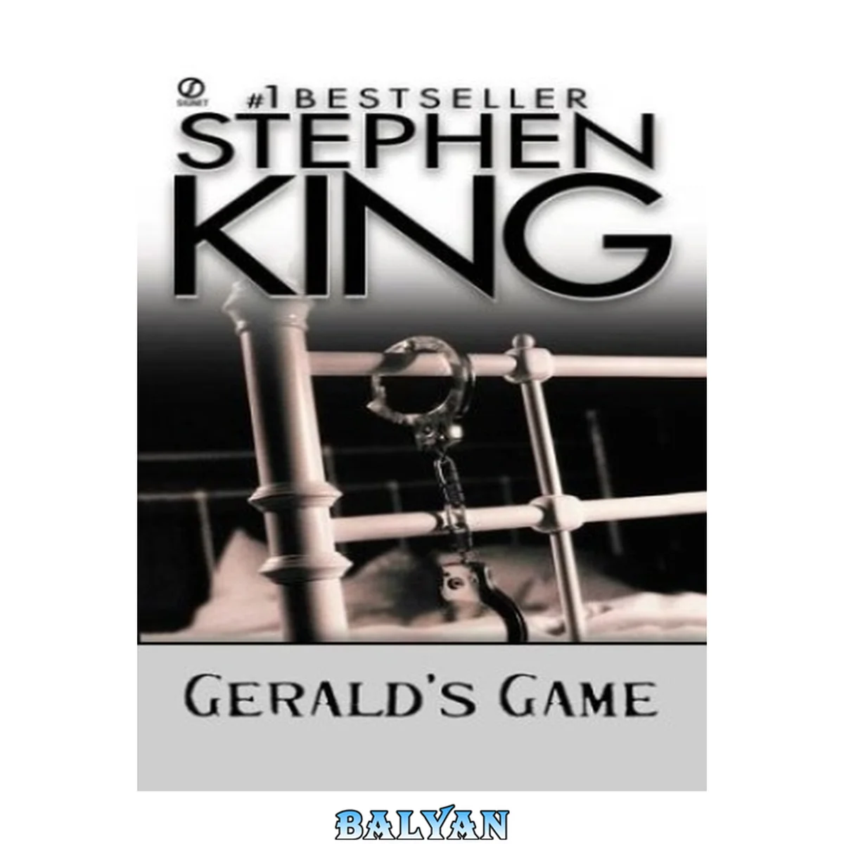 جلد کتاب Gerald's Game