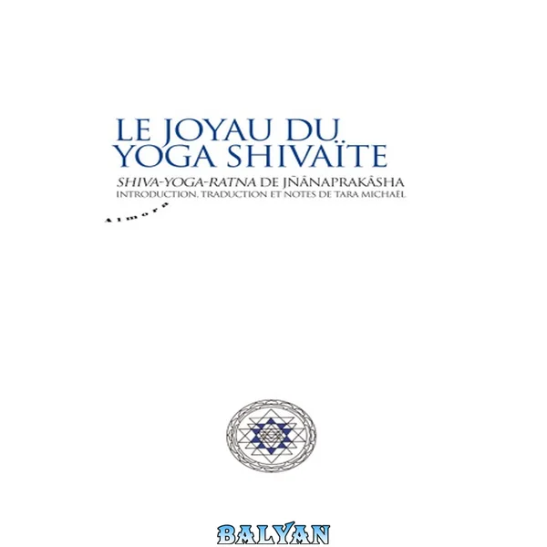 Le joyau du yoga shivaïte Shiva-yoga-ratna de Jnânaprakâsha