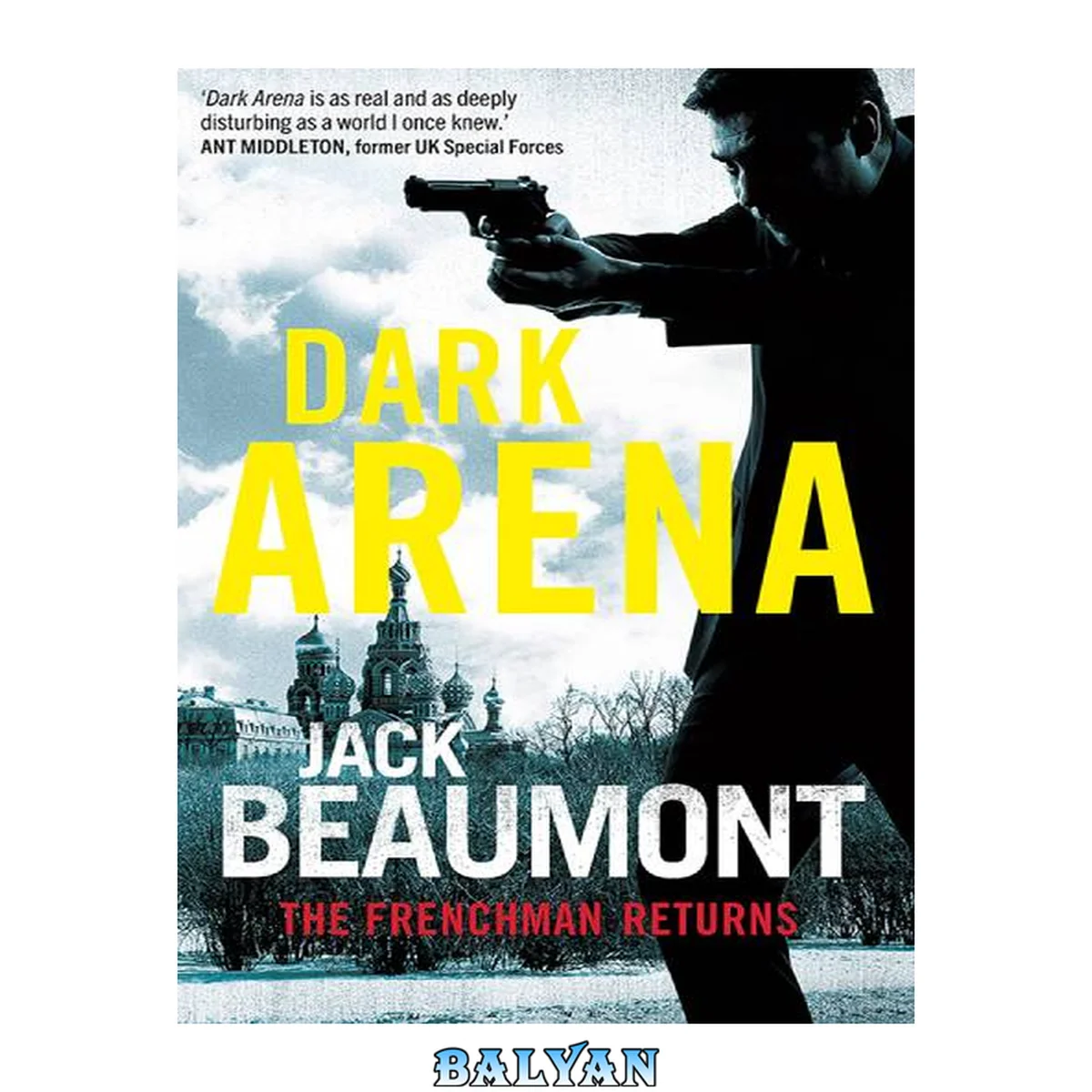 جلد کتاب Dark Arena