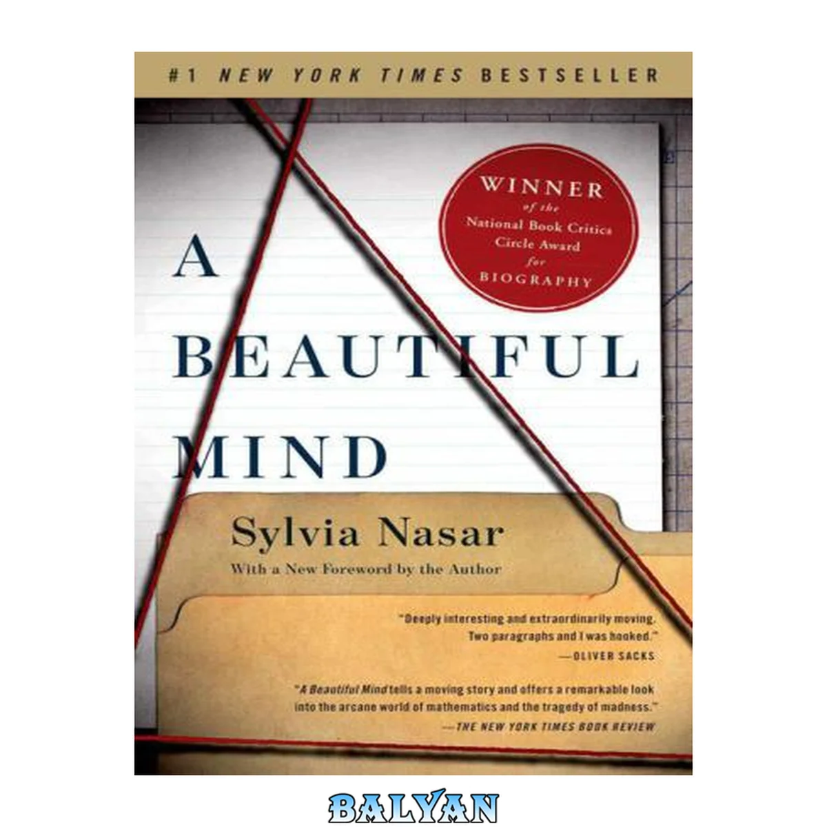 جلد کتاب A Beautiful Mind : a Biography of John Forbes Nash, Jr., Winner of the Nobel Prize in Economics, 1994