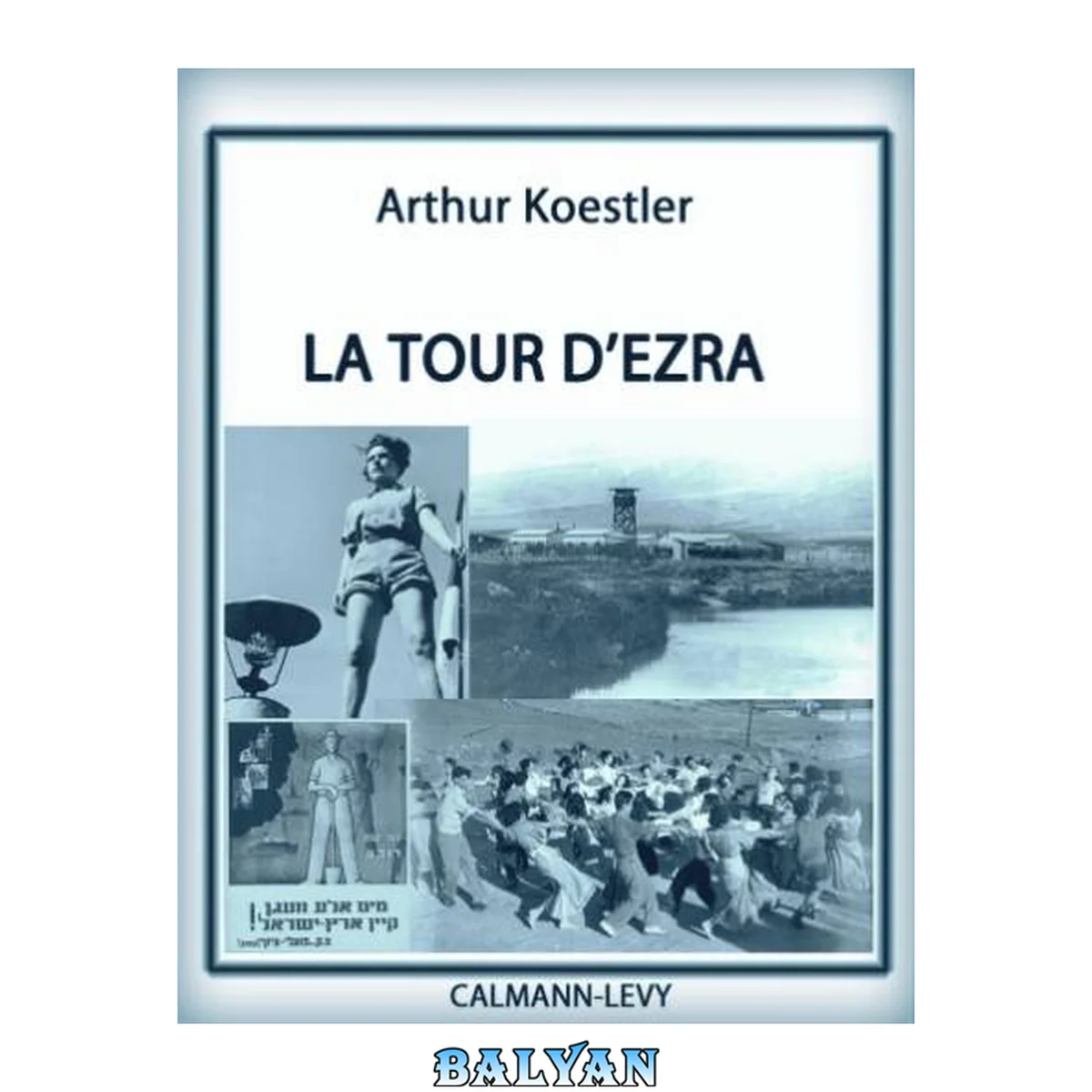 جلد کتاب La tour d'Ezra