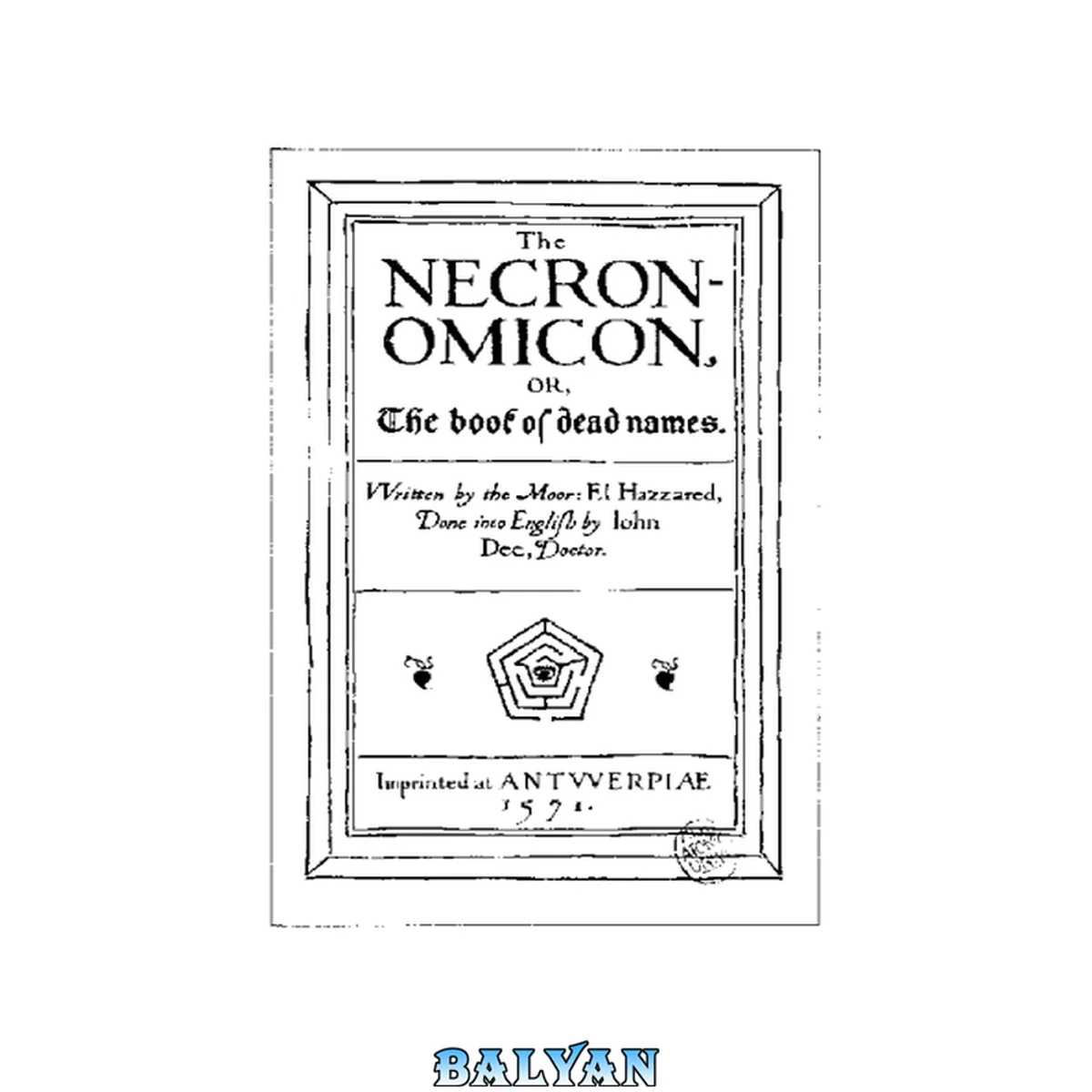 جلد کتاب El Necronomicon