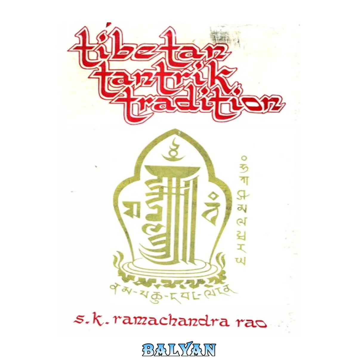 جلد کتاب Tibetan Tantrik Tradition