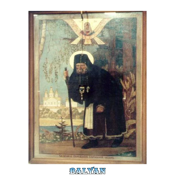 On Acquisition of the Holy Spirit