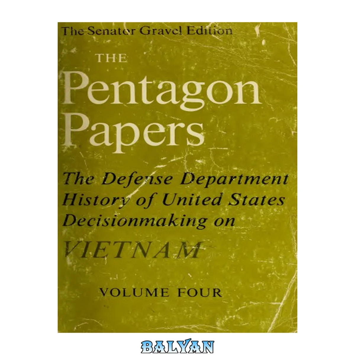 جلد کتاب The Pentagon Papers: The Defense Department History of United States Decision Making on Vietnam. The Senator Gravel Edition (4 Volume Set)