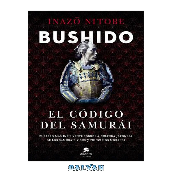 Bushido: El código del samurái (Alienta) (Spanish Edition)