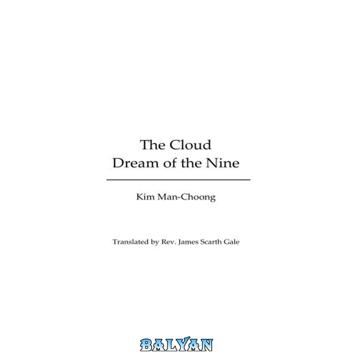 جلد کتاب The Cloud Dream of the Nine (Illustrated Edition)