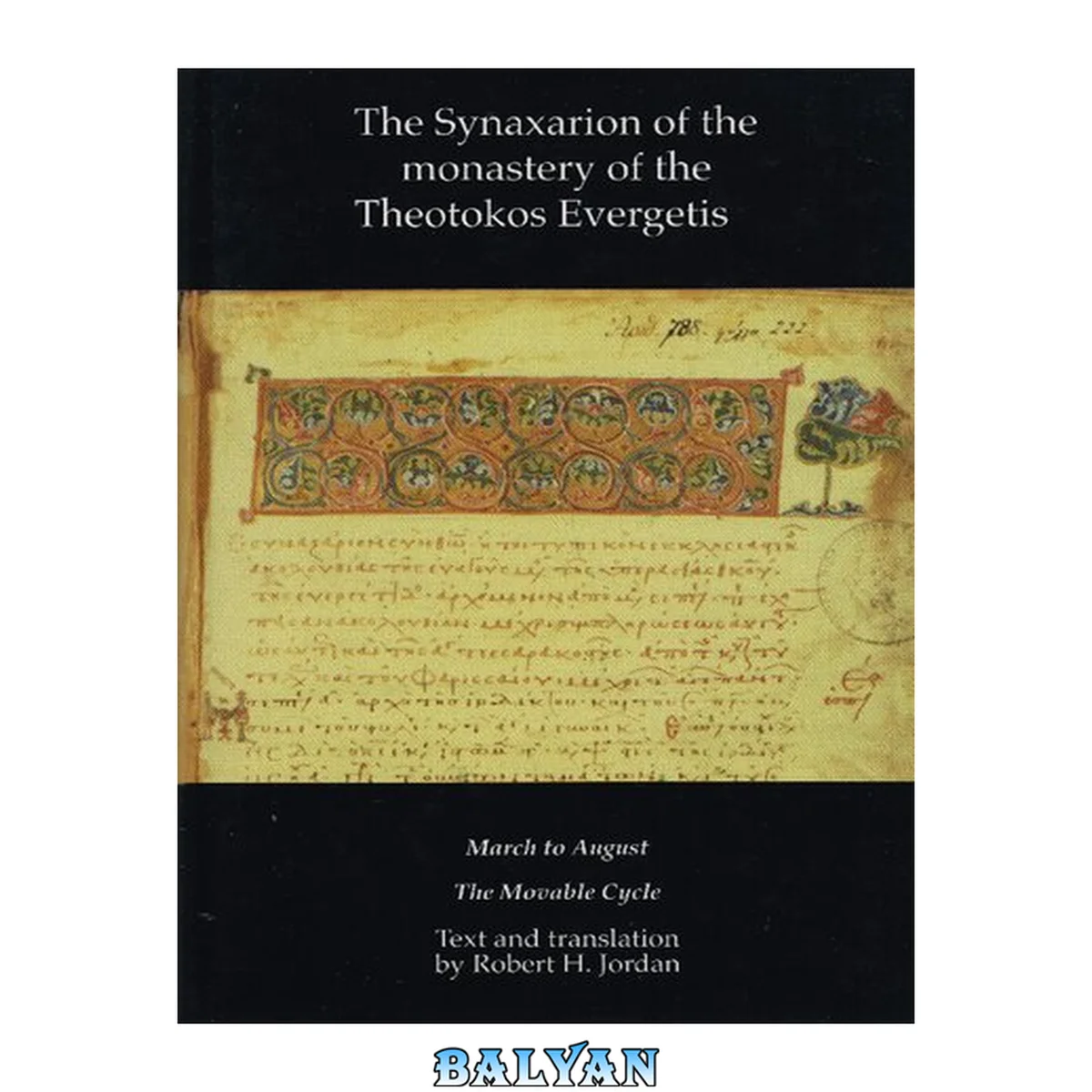 جلد کتاب The synaxarion of the monastery of the Theotokos Evergetis : March - August ; the movable cycle