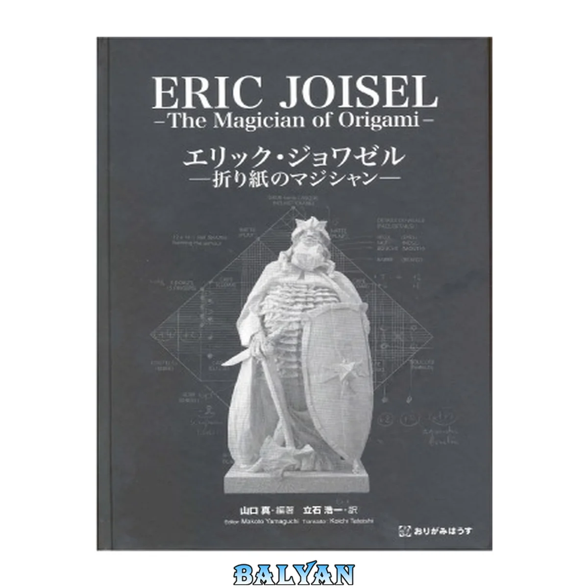 جلد کتاب Eric Joisel - The Magician of Origami