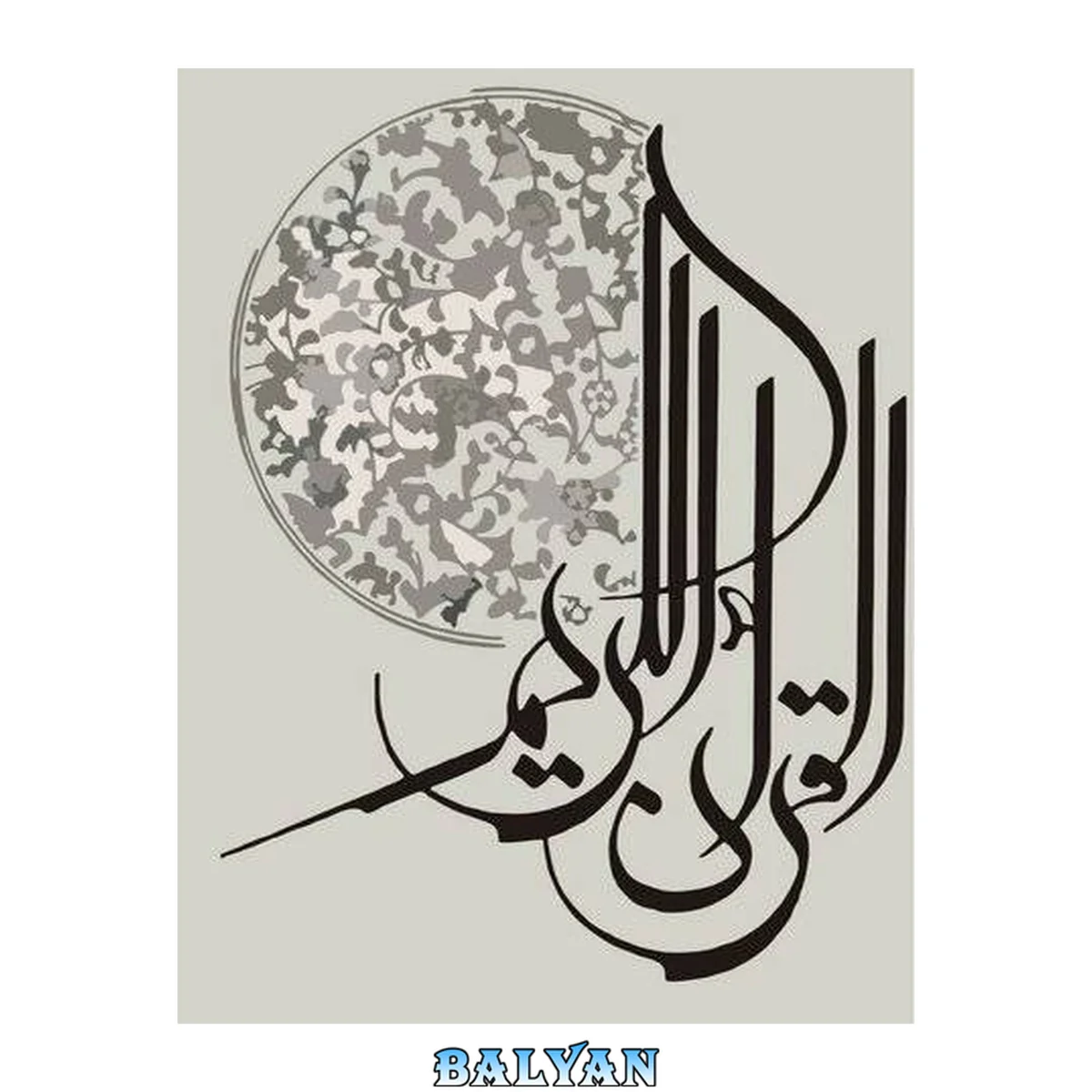 جلد کتاب القرآن الكريم