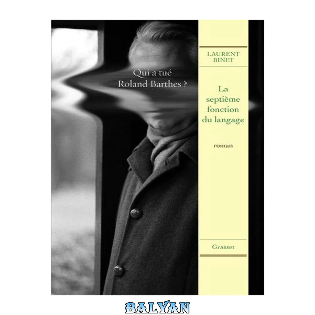 جلد کتاب La septième fonction du langage: roman (Littérature Française) (French Edition)