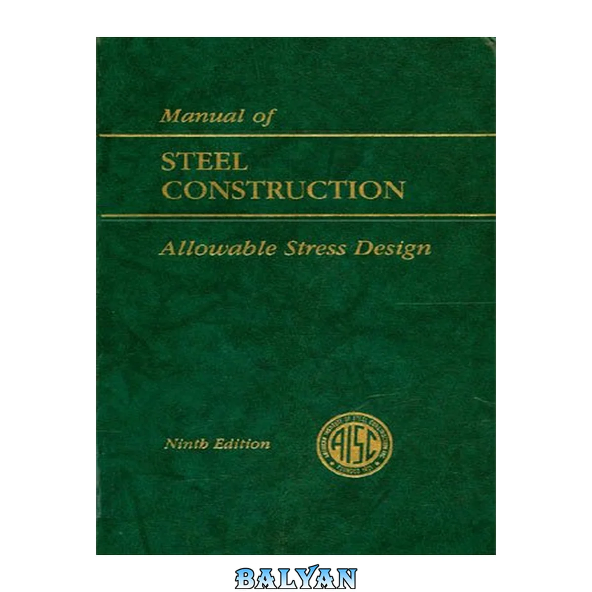 جلد کتاب aisc asd manual