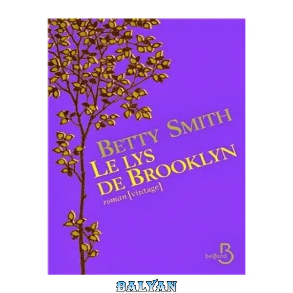 Le lys de Brooklyn