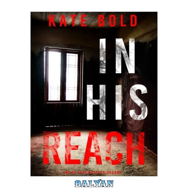 In His Reach