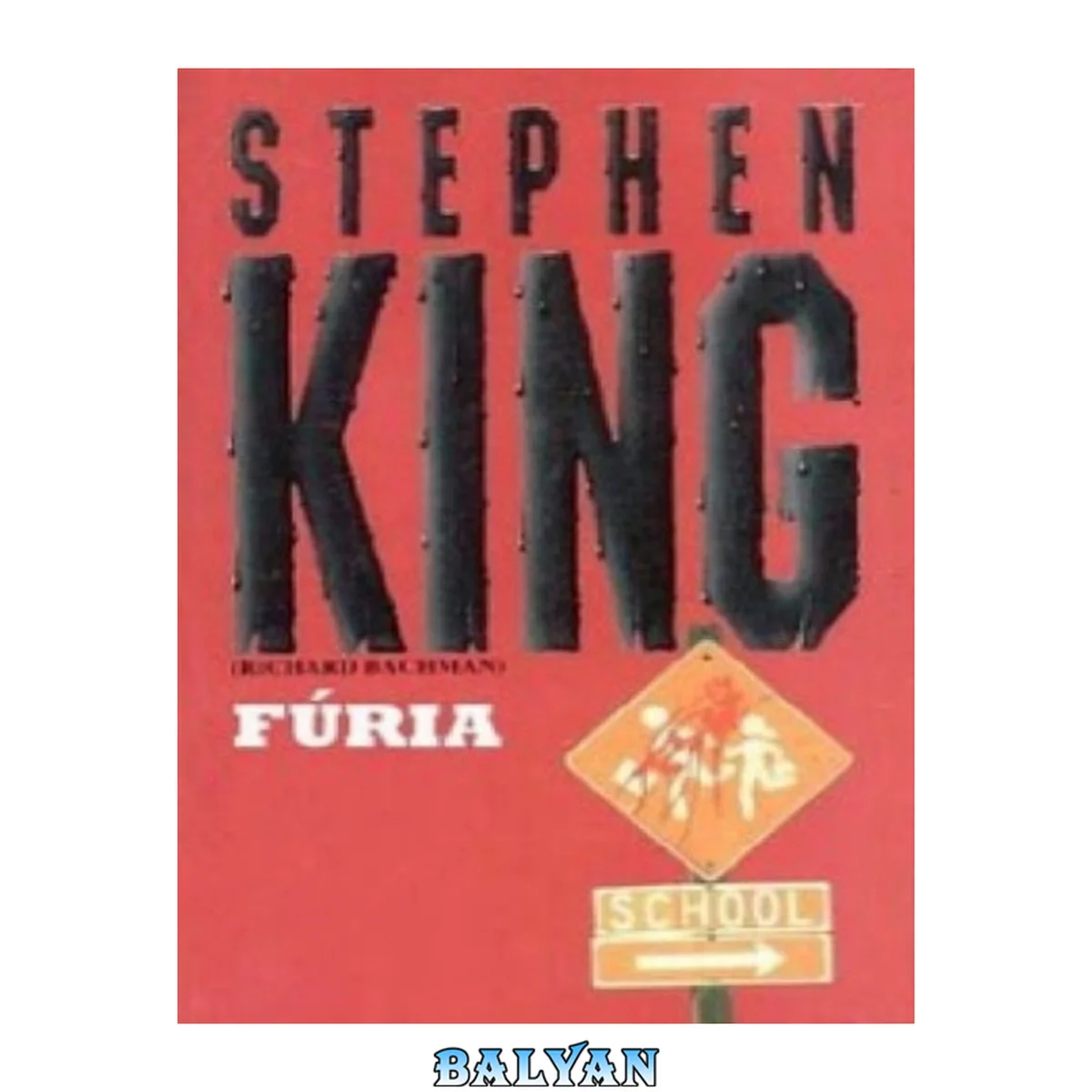 جلد کتاب Furia