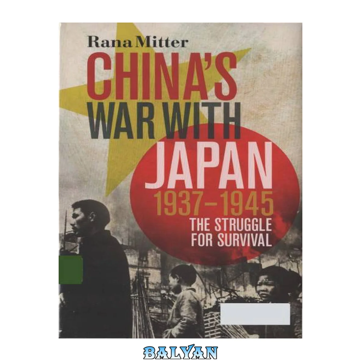 جلد کتاب China's war with Japan : 1937-1945 ; the struggle for survival