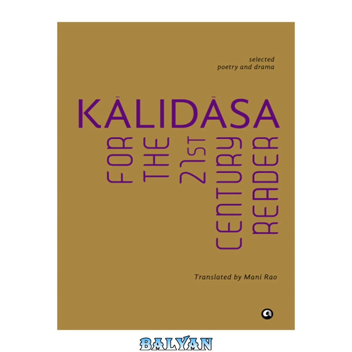 جلد کتاب KГѓLIDГѓSA FOR THE 21ST CENTURY READER: SELECTED POETRY AND DRAMA
