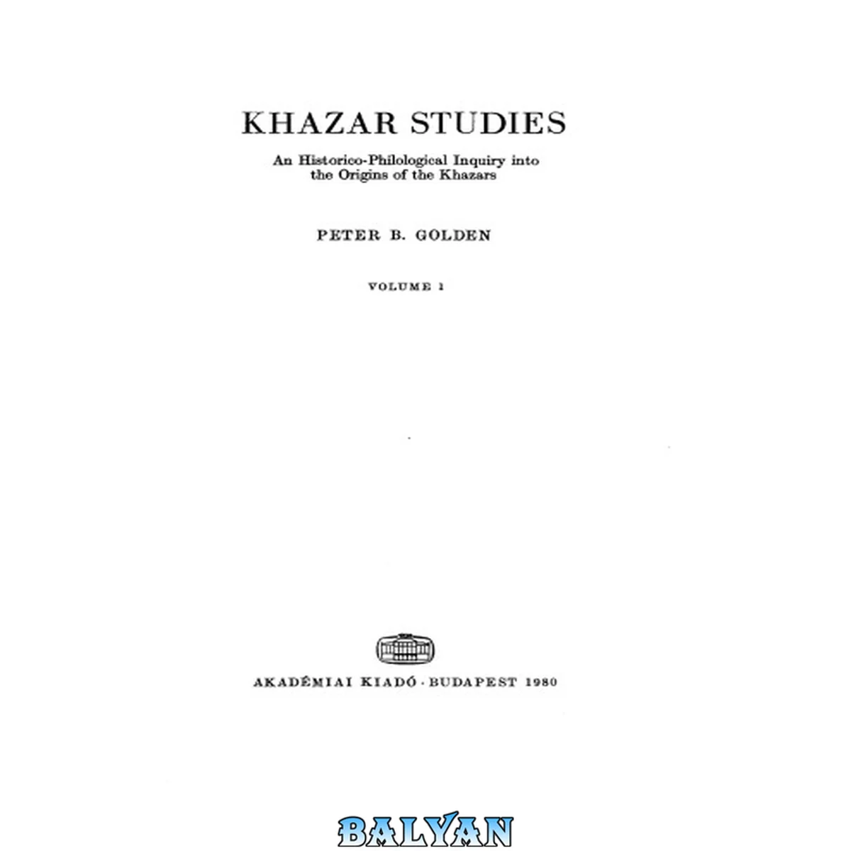 جلد کتاب Khazar studies: An historico-philological inquiry into the origins of the Khazars (Bibliotheca orientalis Hungarica ; 25/1-2)