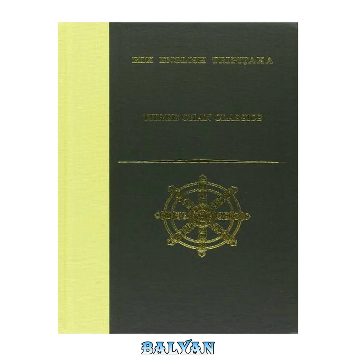 جلد کتاب Three Chan classics : he recorded sayings of Linji, Wumen's gate, The faith-mind maxim (Taishō volumes 47 and 48, numbers 1985, 2005, 2010)