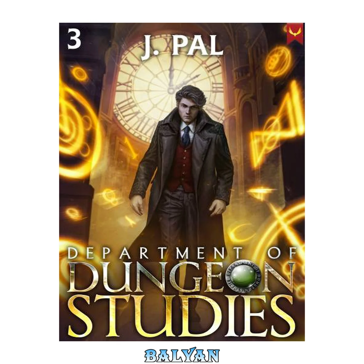 جلد کتاب Department of Dungeon Studies 3: A Magic Academy LitRPG